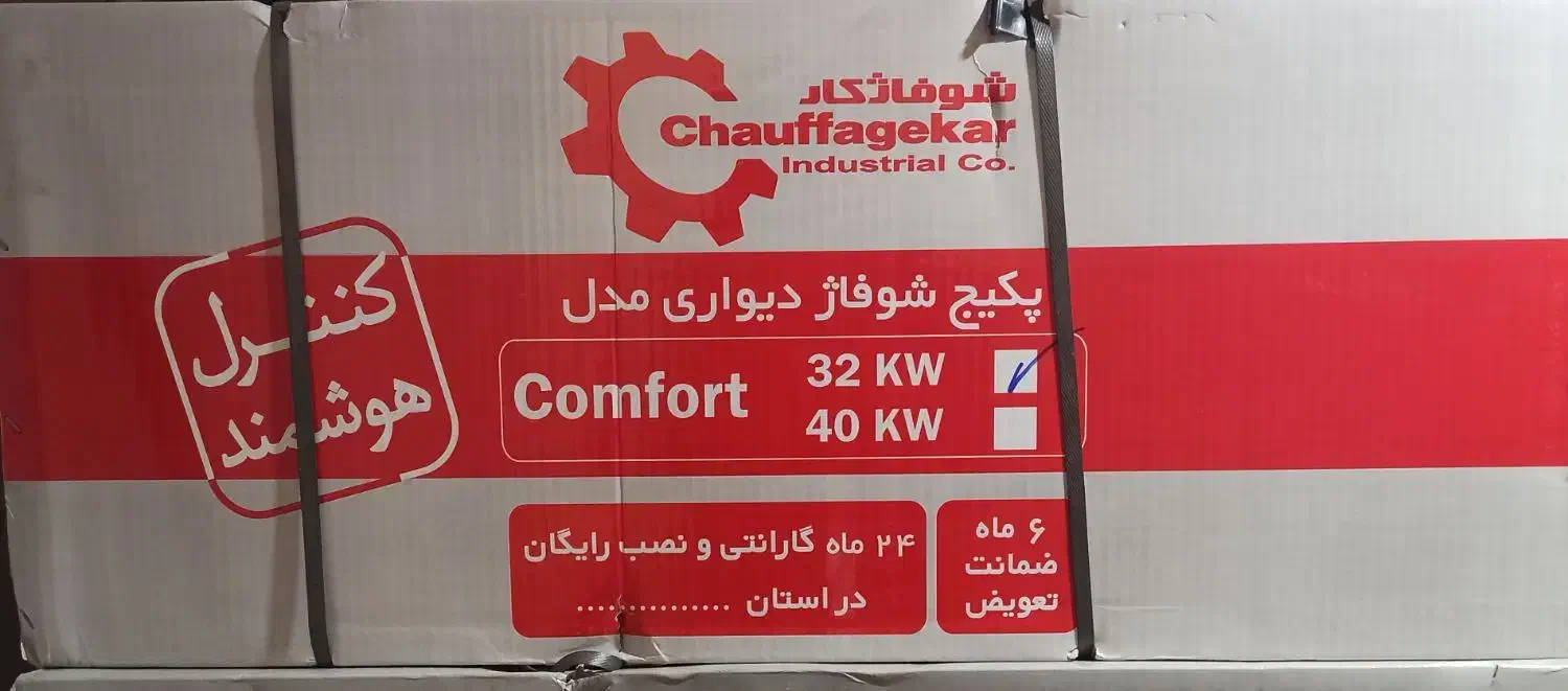 فروش ویژه پکیج ۳۲ هزار شوفاژکار مدل کامفورت|آبگرمکن، پکیج، شوفاژ|نجف‌آباد, هفده شهریور|دیوار