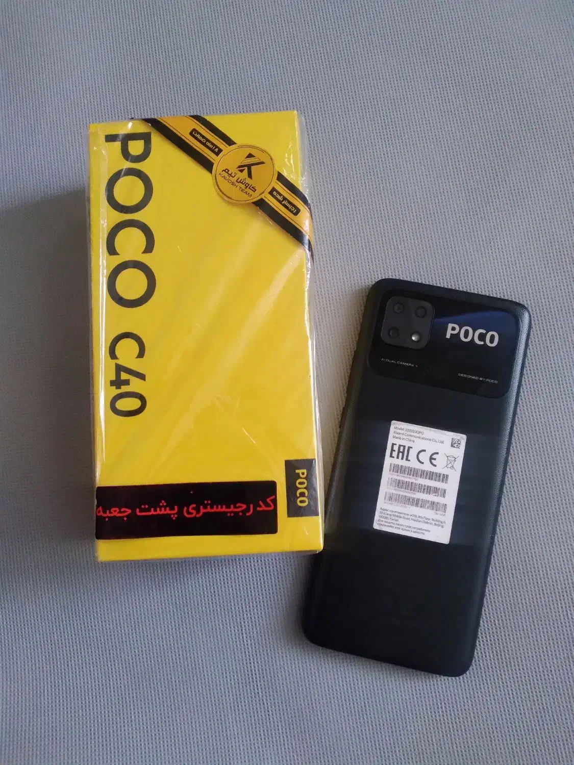 پوکو c40|موبایل|تبریز, |دیوار