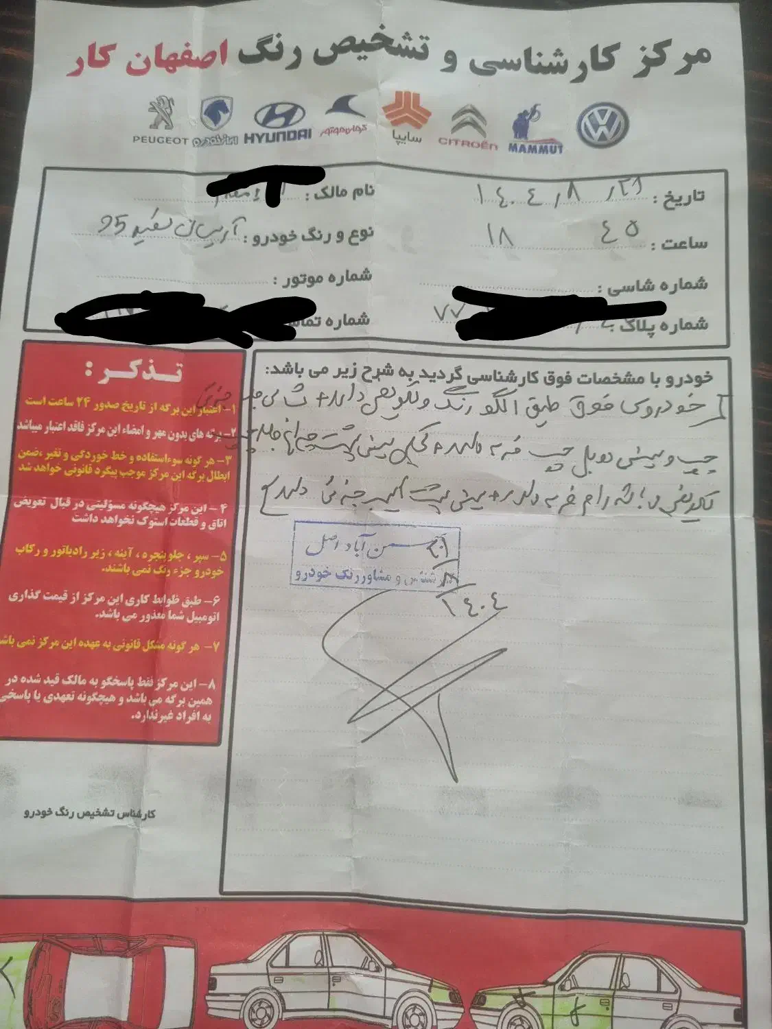 اریسان|خودرو سواری و وانت|دهدشت, |دیوار