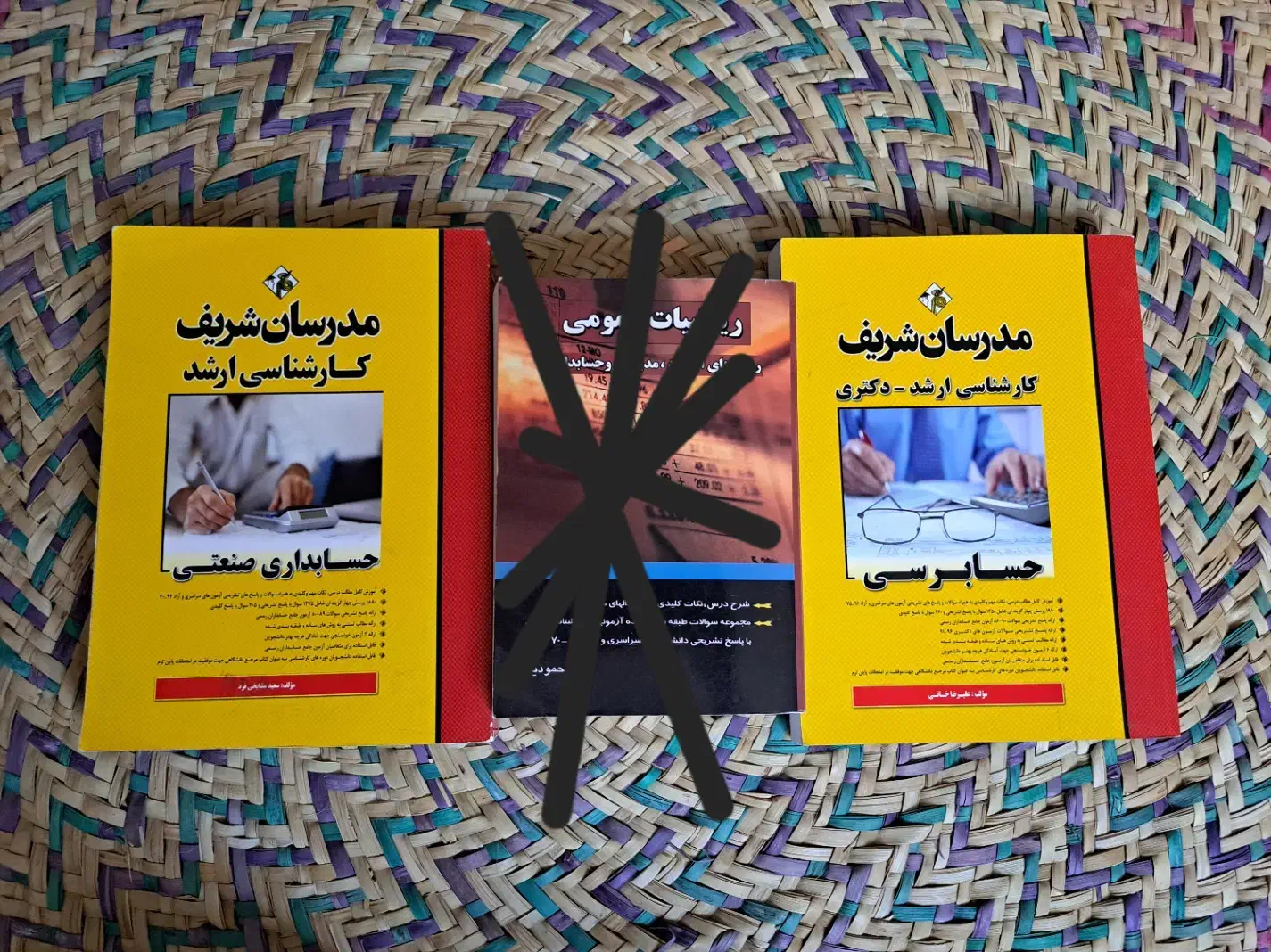 ک حسابرسی و حسابداری صنعتی برای کنکورارشد حسابداری|کتاب و مجله آموزشی|تهران, صادقیه|دیوار