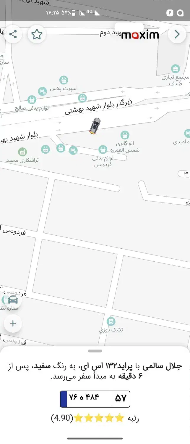 یک ترازو صد کیلویی گم شده|اشیا|زرندیه, |دیوار