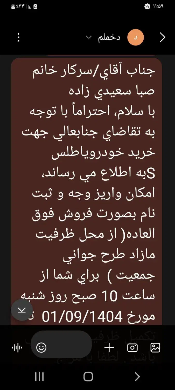 فروش حواله اطلس s|خودرو سواری و وانت|خرم‌آباد, |دیوار