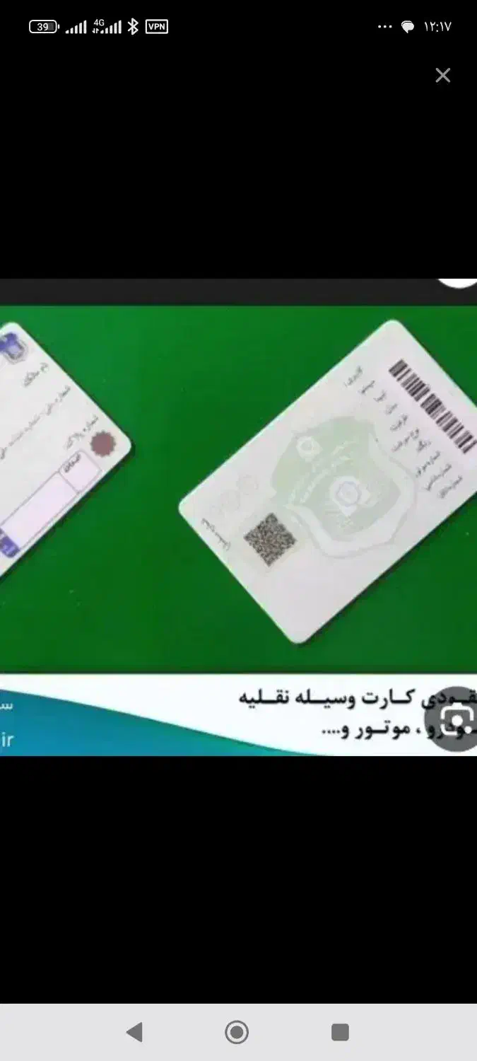 کارت ملی و گواهینامه گم شده|اشیا|لردگان, |دیوار