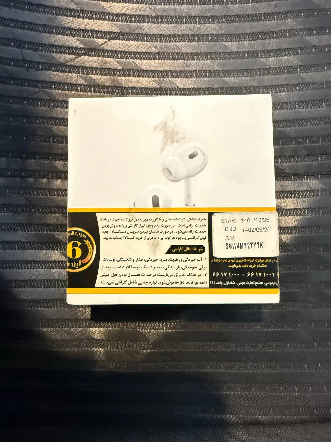 ایرپاد پرو ۲|لوازم جانبی موبایل و تبلت|همدان, |دیوار