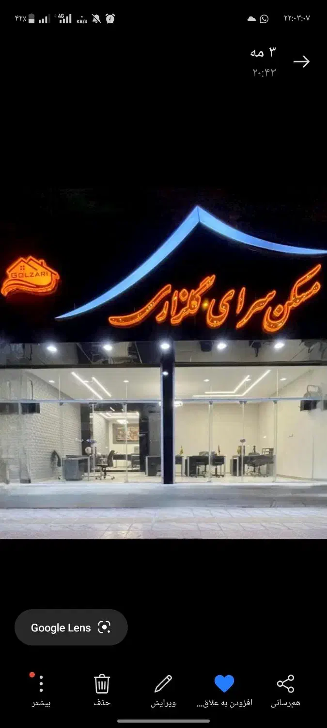 مرکز تهاتر با ملک در زاهدان|فروش آپارتمان|زاهدان, |دیوار