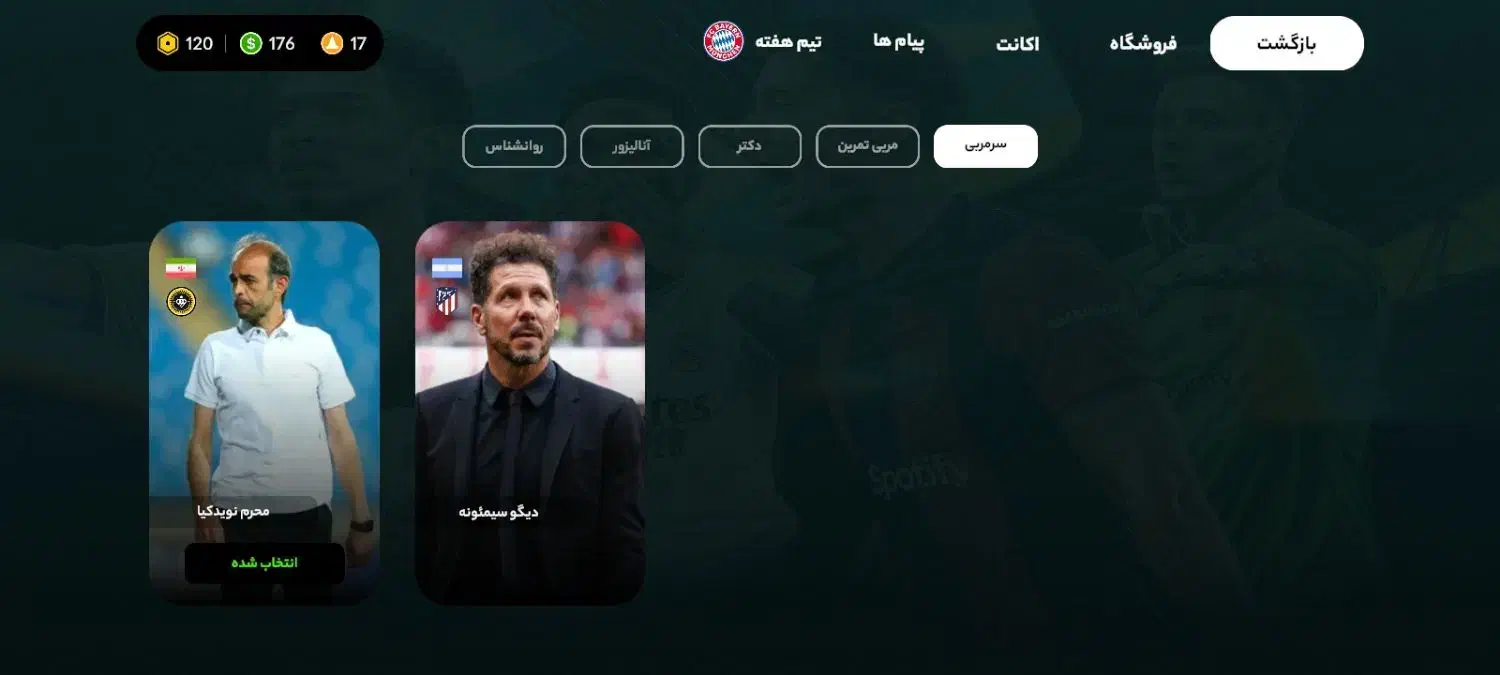 سر مربی..|کنسول، بازی ویدئویی و آنلاین|گرگان, |دیوار
