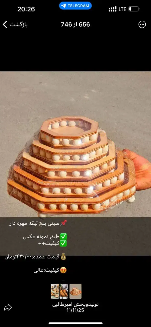 چوبی و ماگ|ظروف سرو و پذیرایی|یزد, |دیوار