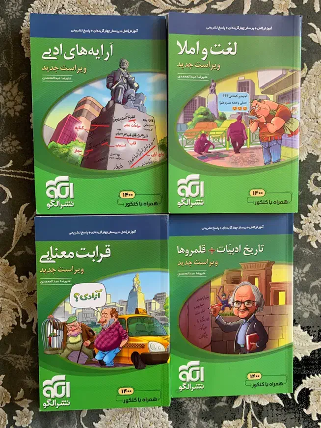 مجموعه نشر الگو ادبیات کنکور|کتاب و مجله آموزشی|شیراز, معالیآباد|دیوار