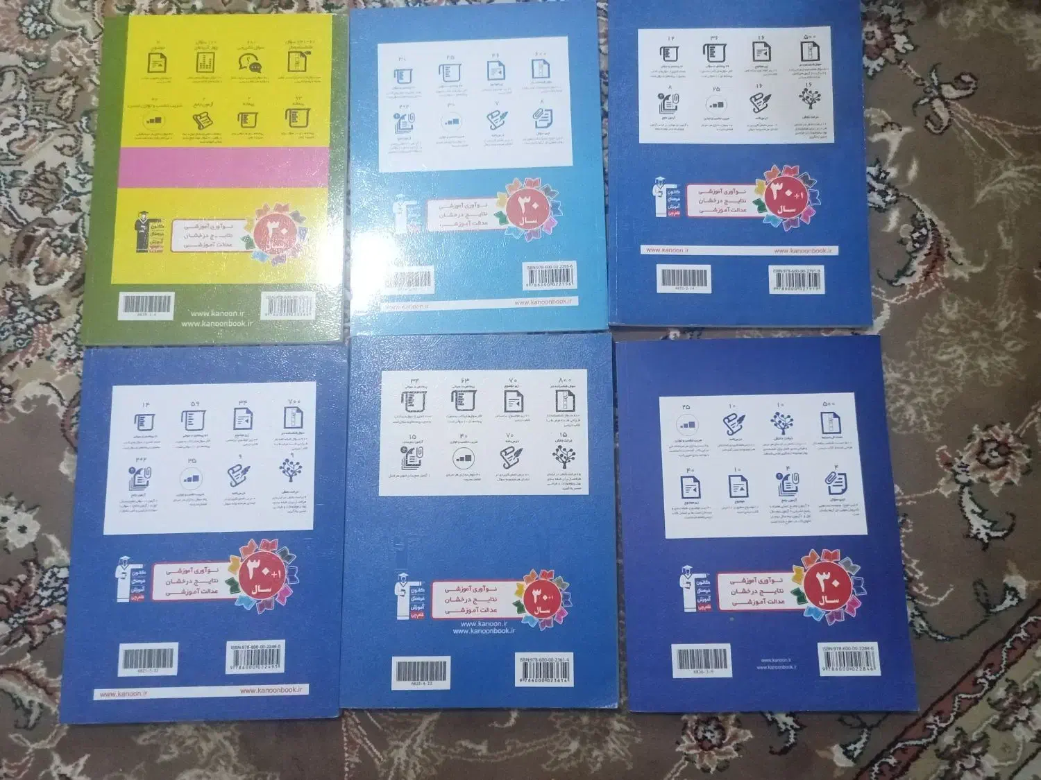 کتاب آبی قلم چی کلاس هشتم|کتاب و مجله آموزشی|قیدار, |دیوار