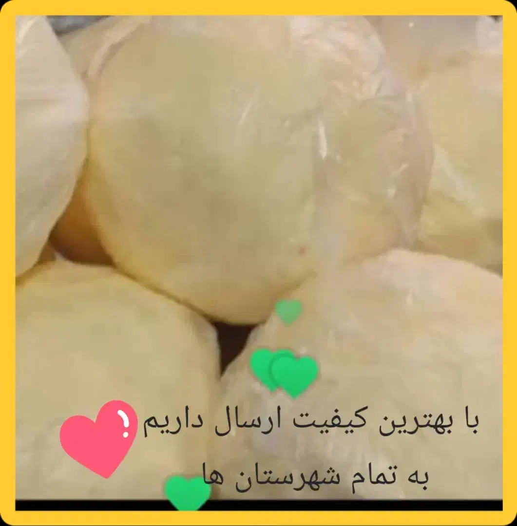 کره|خوردنی و آشامیدنی|شیراز, زرگری|دیوار