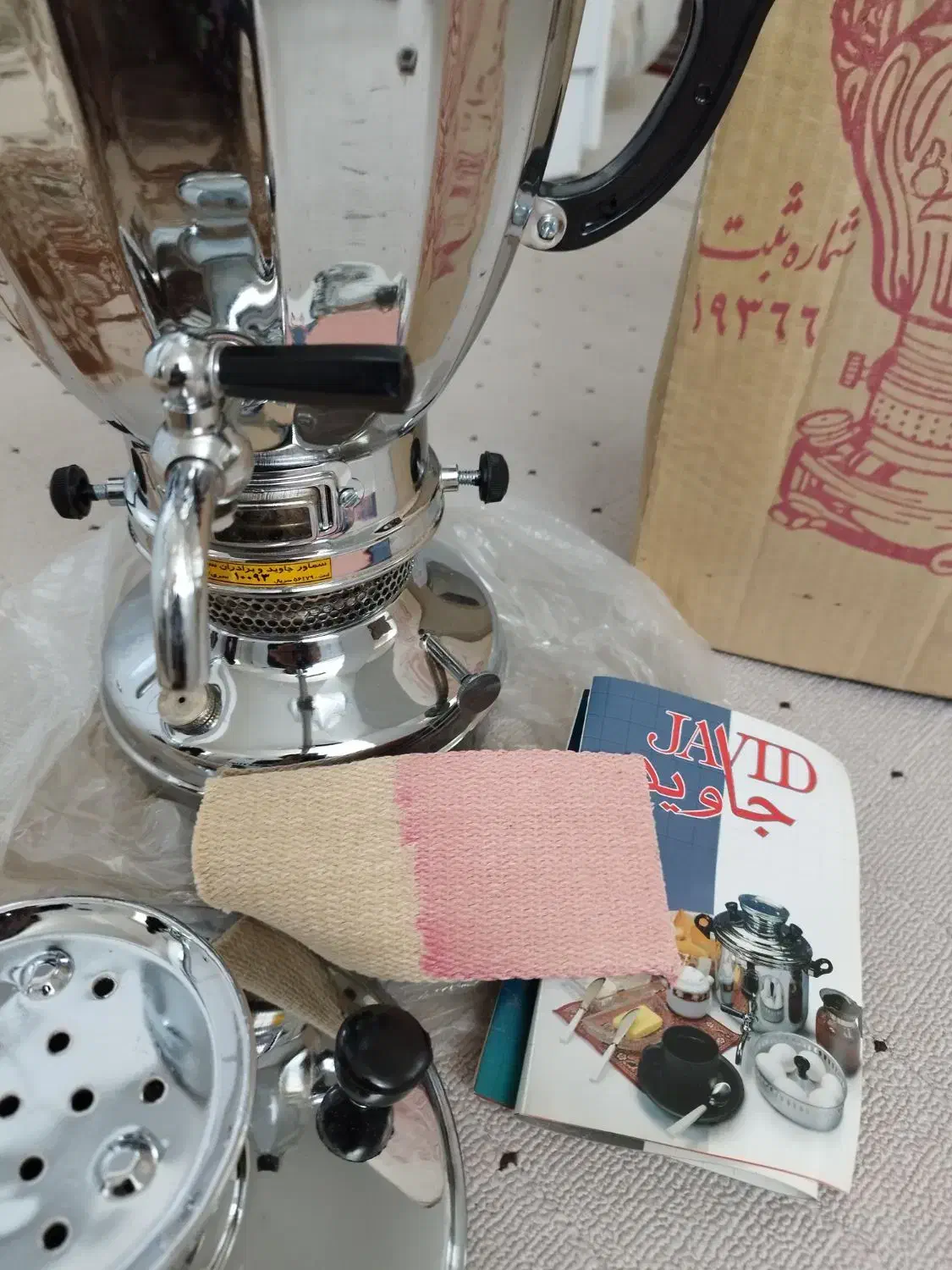 سماور نفتی|سماور، چایساز، قهوهساز|ایلام, |دیوار