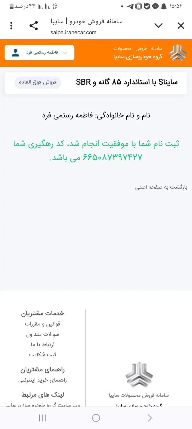 کسب درامد راحت|کارت هدیه و تخفیف|مشهد, هفده شهریور|دیوار