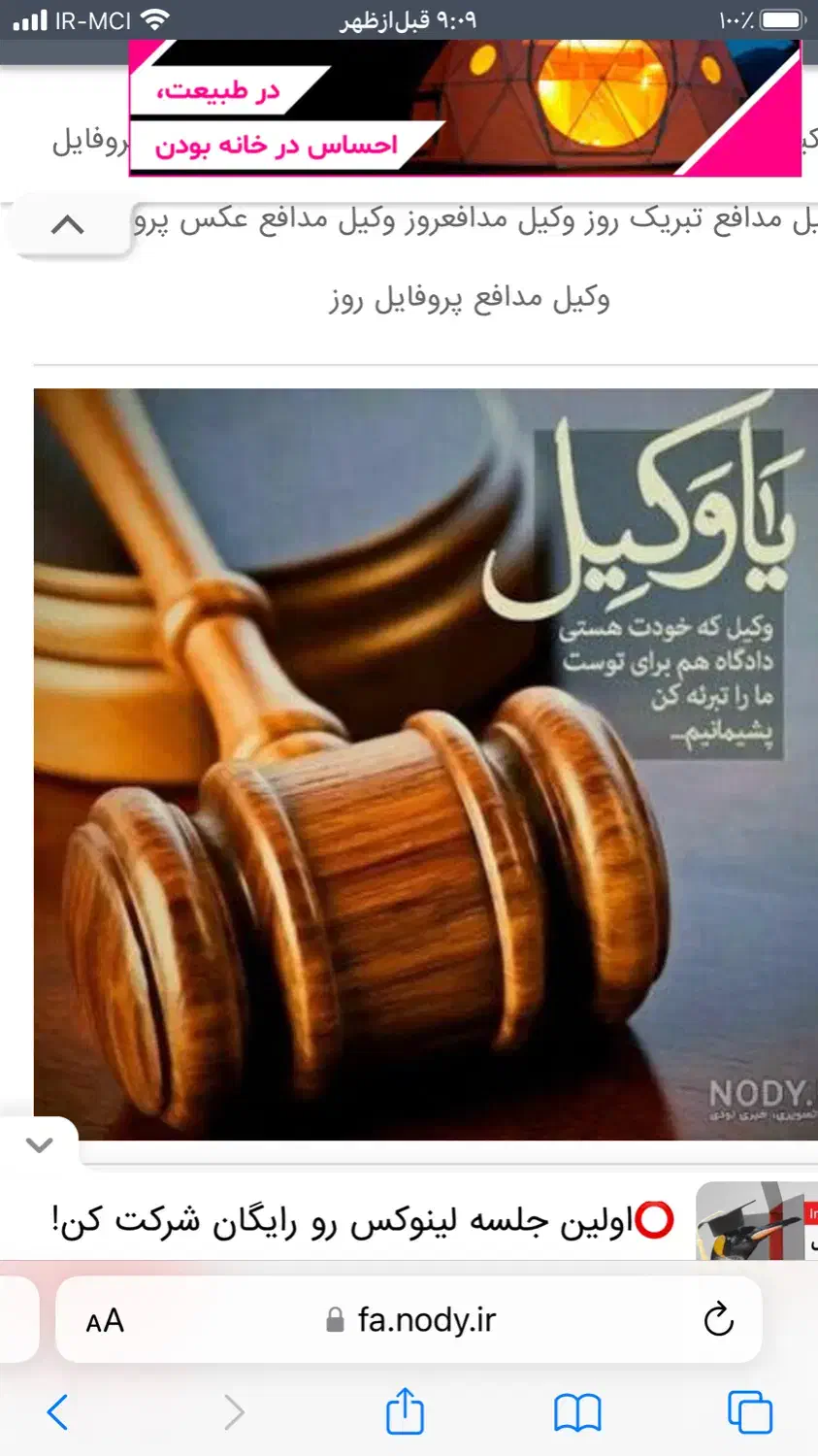 وکالت در کلیه دعاوی ملکی و کیفری و اخذ سند تک برگ|خدمات مالی، حسابداری، بیمه|چمستان, |دیوار