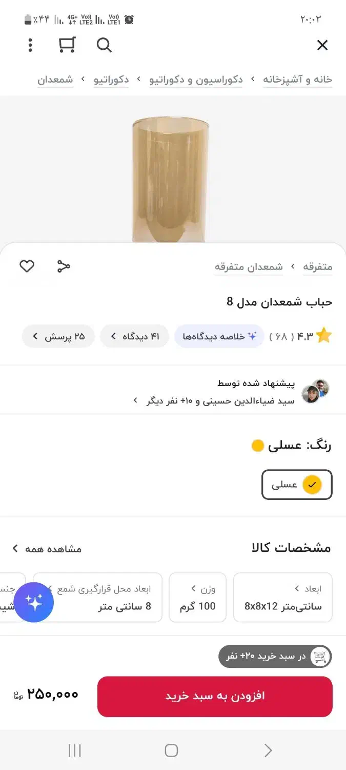 حباب شمعدان|لوستر و چراغ آویز|کرمانشاه, |دیوار