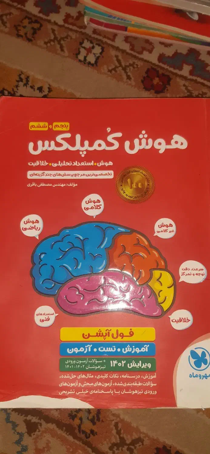 کتاب کمک درسی و زبان|کتاب و مجله آموزشی|تهران, دهم فروردین|دیوار