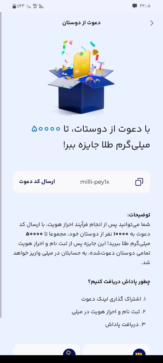 کد معرف برنامه های ک هدیه میدن|کارت هدیه و تخفیف|سنندج, |دیوار