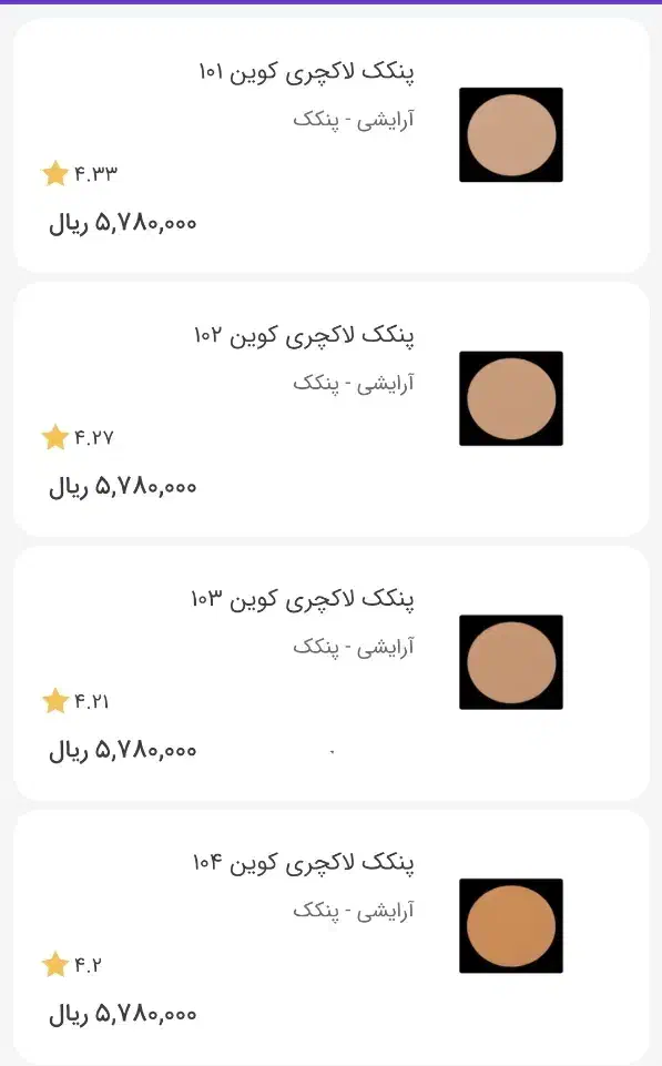 پنکک لاکچری گوین|آرایشی، بهداشتی، درمانی|تهران, انبار نفت|دیوار