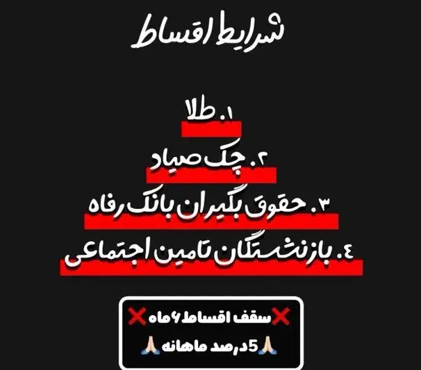 لپتاپ قسطی (چک یا طلا یا بازنشسته تامین اجتماعی)|رایانه همراه|بوشهر, |دیوار