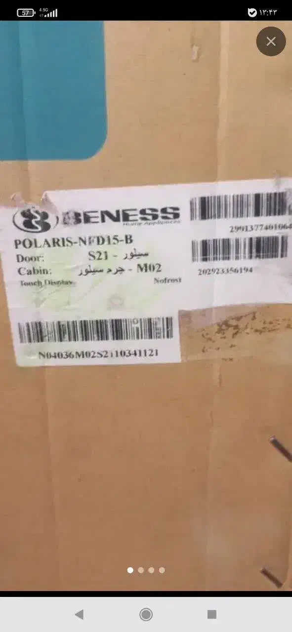 یخچال دوقلوی بنس،زیر قیمت|یخچال و فریزر|قدس, شهر‌قدس|دیوار