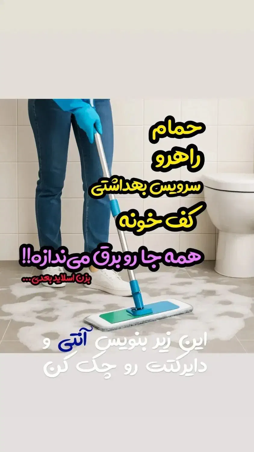 مایع چند منظوره لینکس|مواد شوینده و دستمال کاغذی|اسلامشهر, مطهری|دیوار