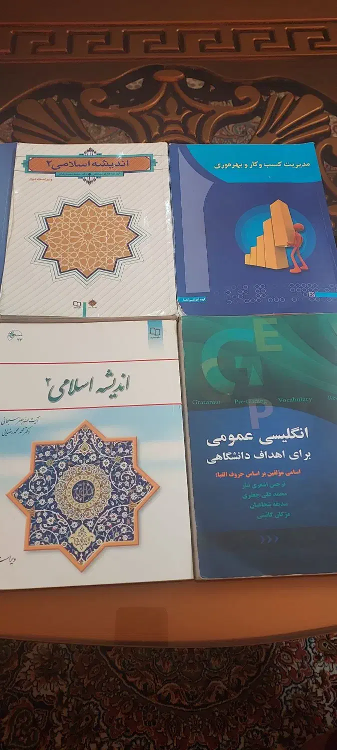 کتاب اندیشه اسلامی و اخلاق|کتاب و مجله مذهبی|قم, وادی السلام|دیوار