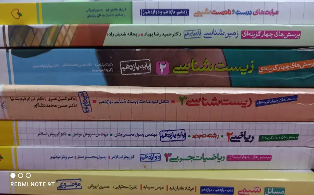 کتاب کنکور ۱۴۰۳ ۱۴۰۴نو تمیز|کتاب و مجله آموزشی|دهدشت, |دیوار
