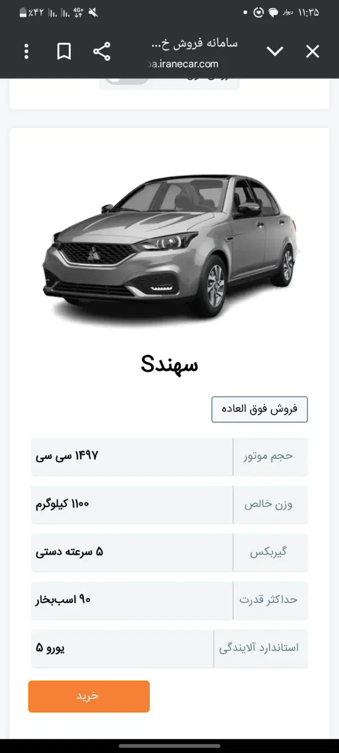 حواله سهند s|خودرو سواری و وانت|تاکستان, |دیوار