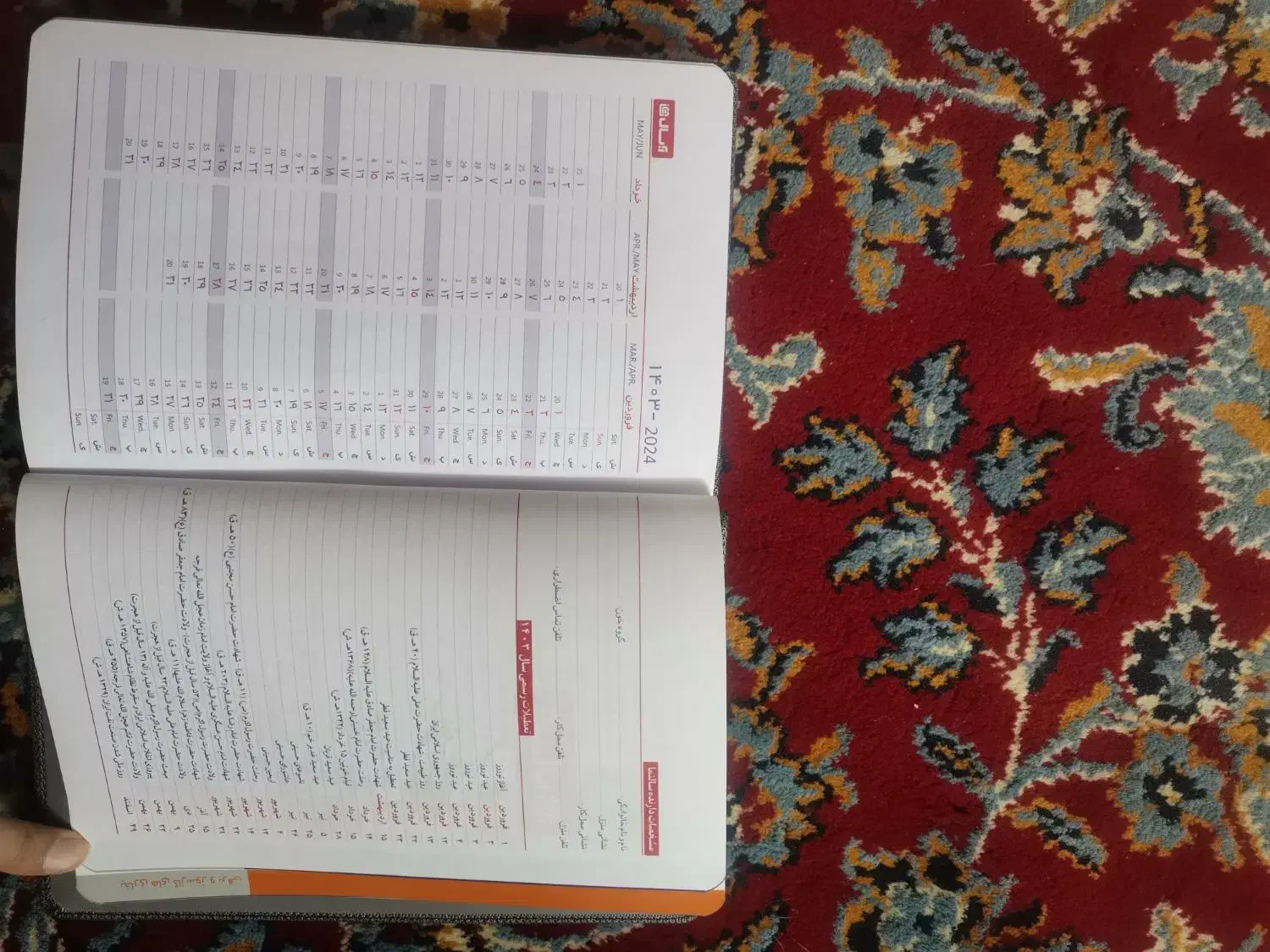 سر رسید سال 1403|لوازم التحریر|تهران, تهرانسر غربی|دیوار