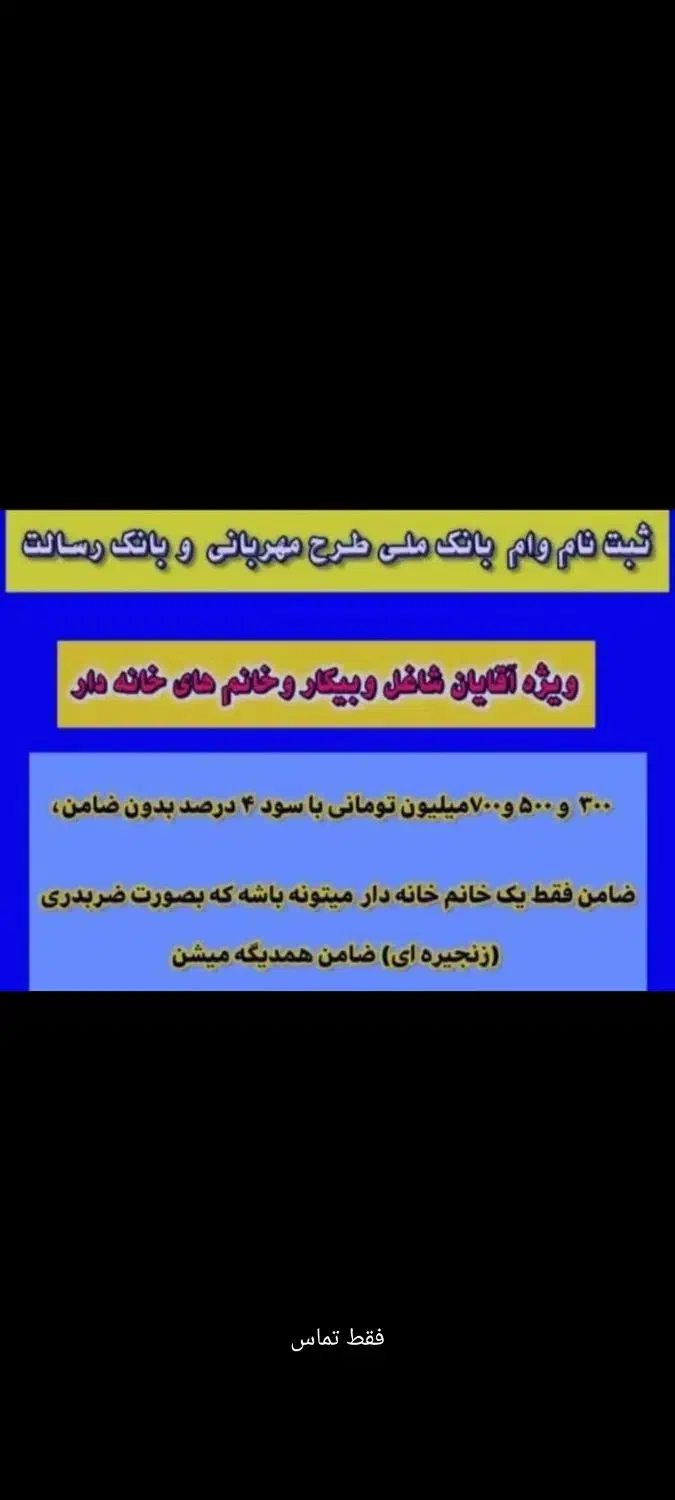 وام مهربانی و اعتباری فوری|خدمات مالی، حسابداری، بیمه|خرمشهر, |دیوار