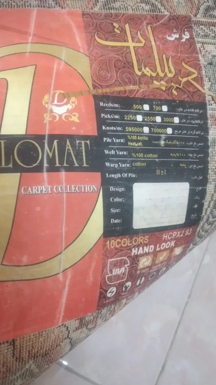 فرش|فرش|کاشمر, |دیوار