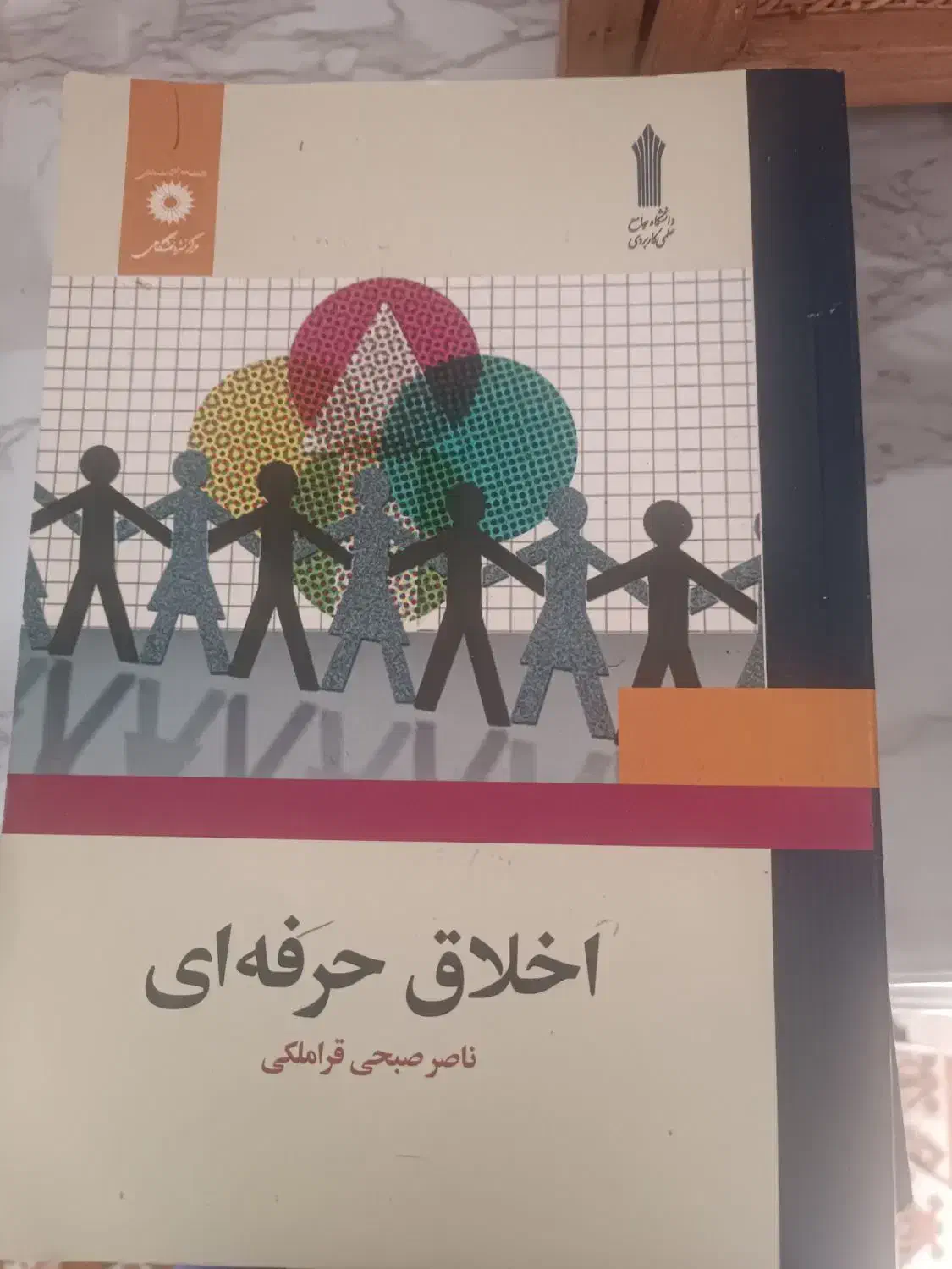 کتاب|کتاب و مجله آموزشی|کرج, شهرک بهداری|دیوار