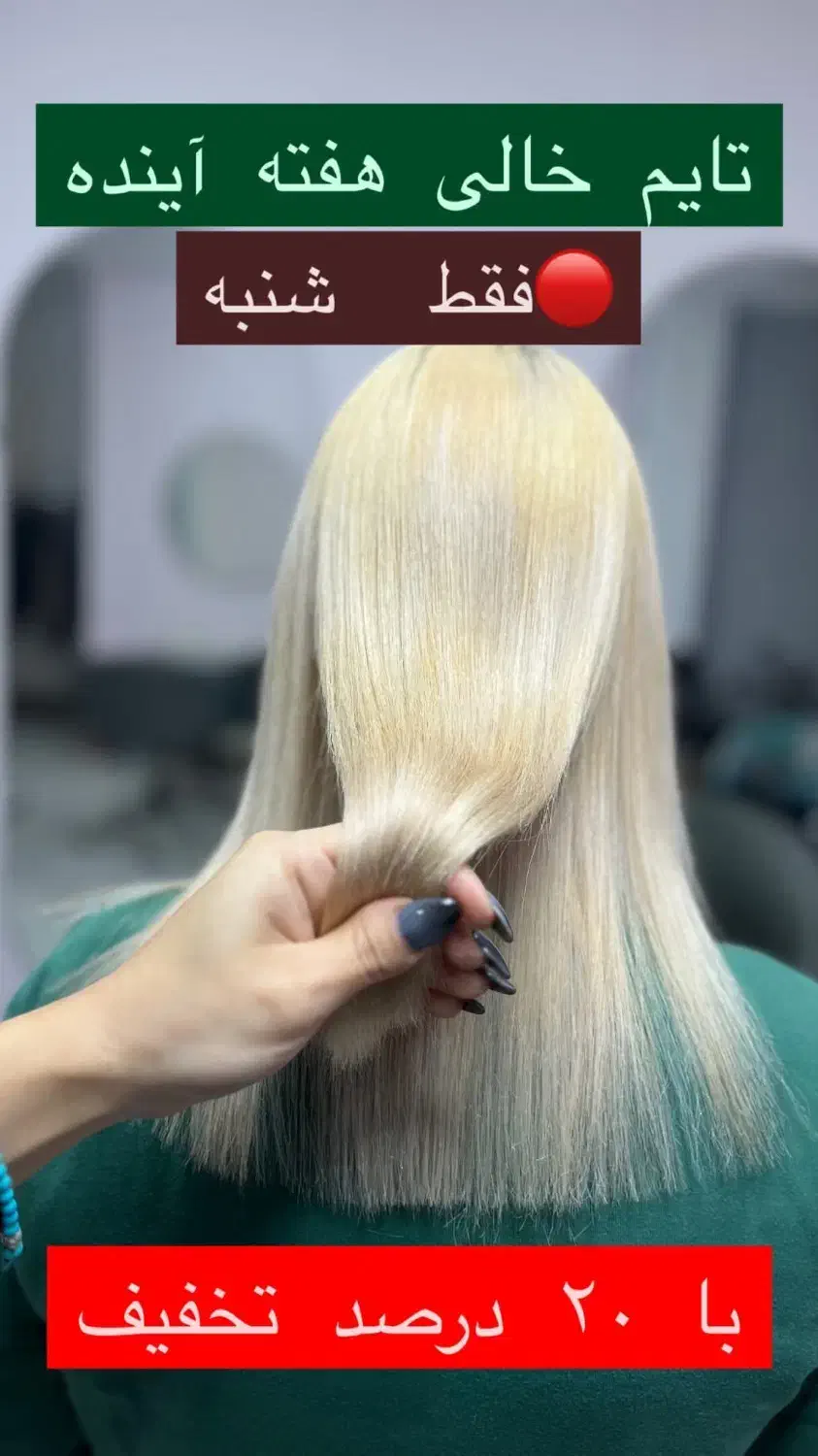 مدل برای لاین کراتین و احیا|خدمات آرایشگری و زیبایی|رشت, حاجی آباد|دیوار