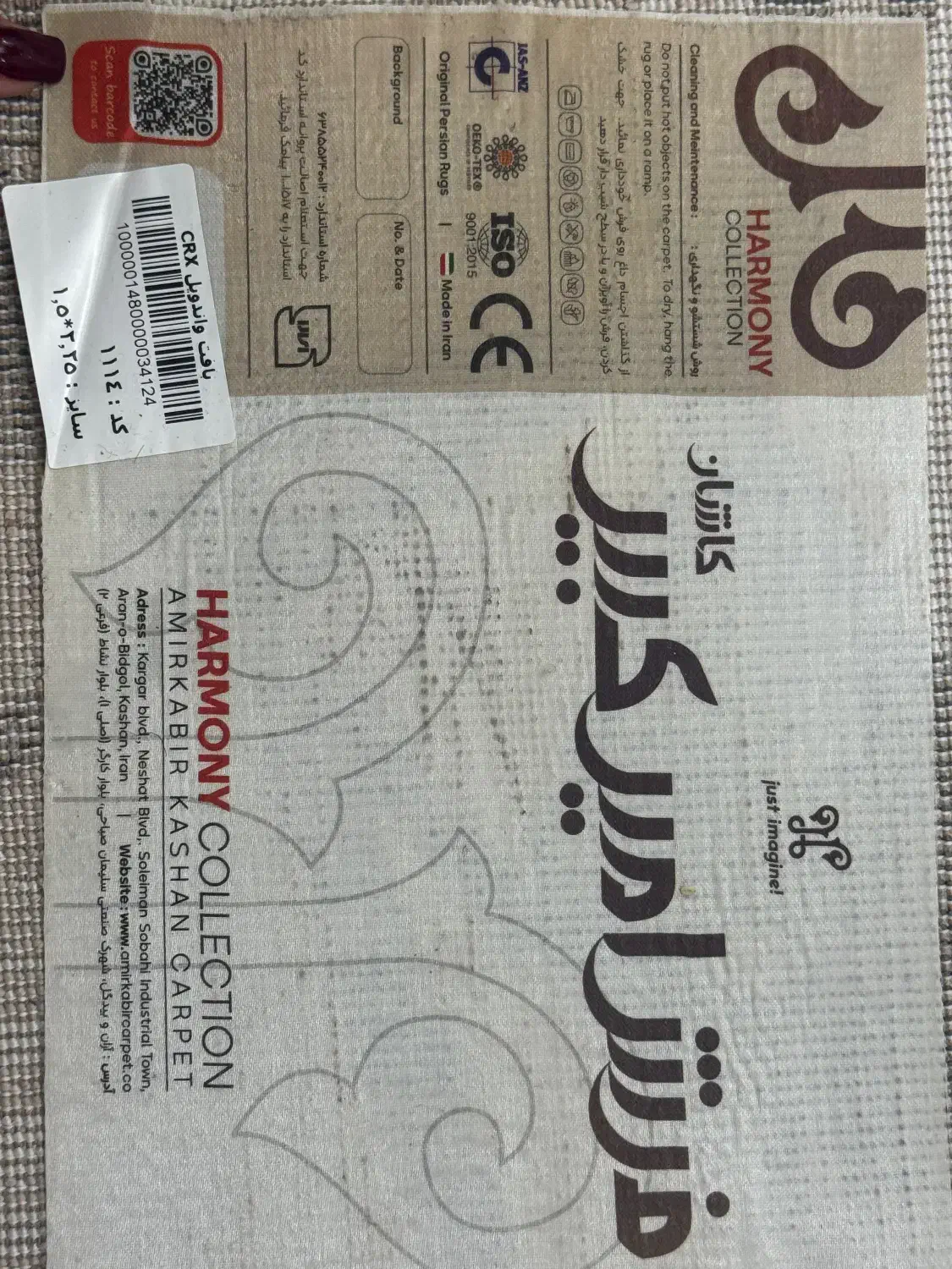 فرش|فرش|کرمان, |دیوار