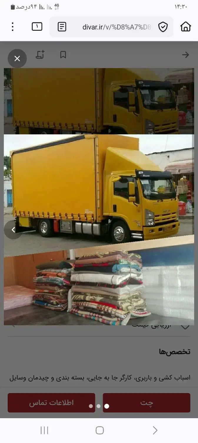 خدمات باربری(ساوالان بار)کارگر،کامیونت،شبانه روزی|خدمات حمل و نقل|اردبیل, |دیوار