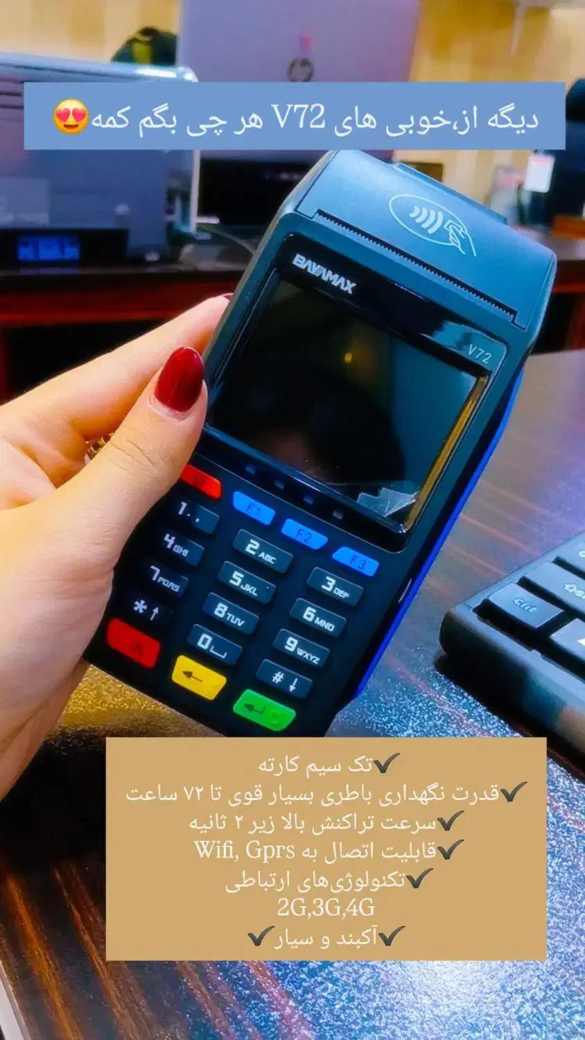 پوز(pos)|فروشگاه و مغازه|اسلام‌شهر, شهرک مفیدی|دیوار