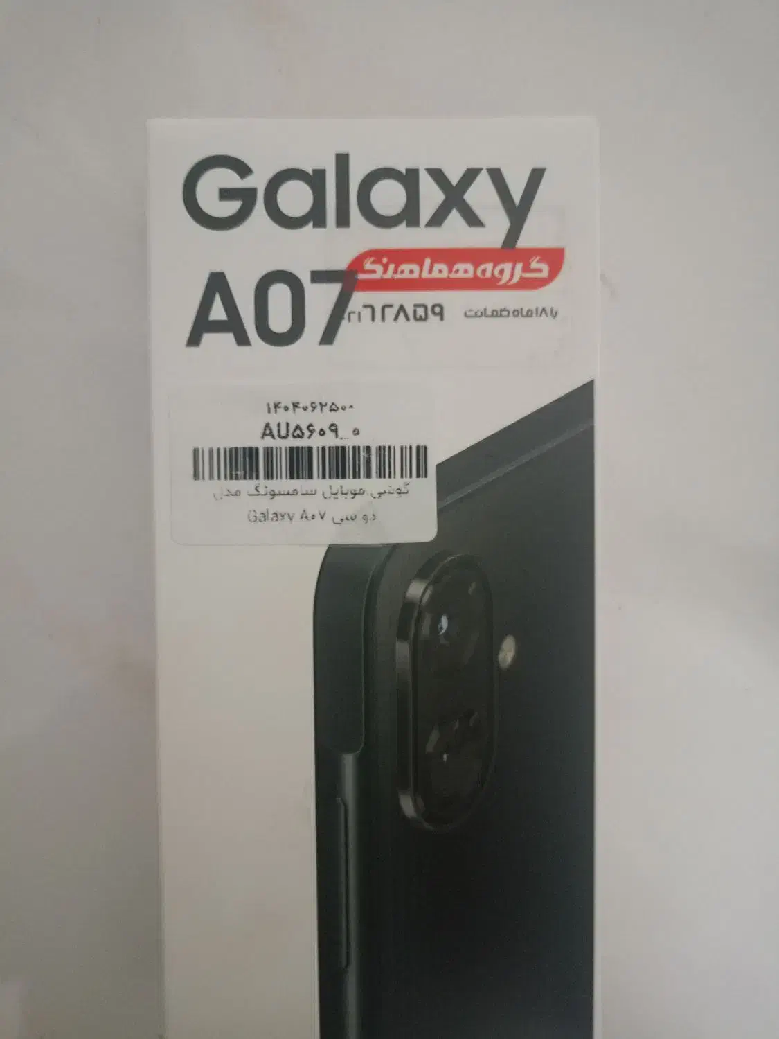 A07 64gig ram4 سامسونگ|موبایل|ری, حمزه‌آباد|دیوار