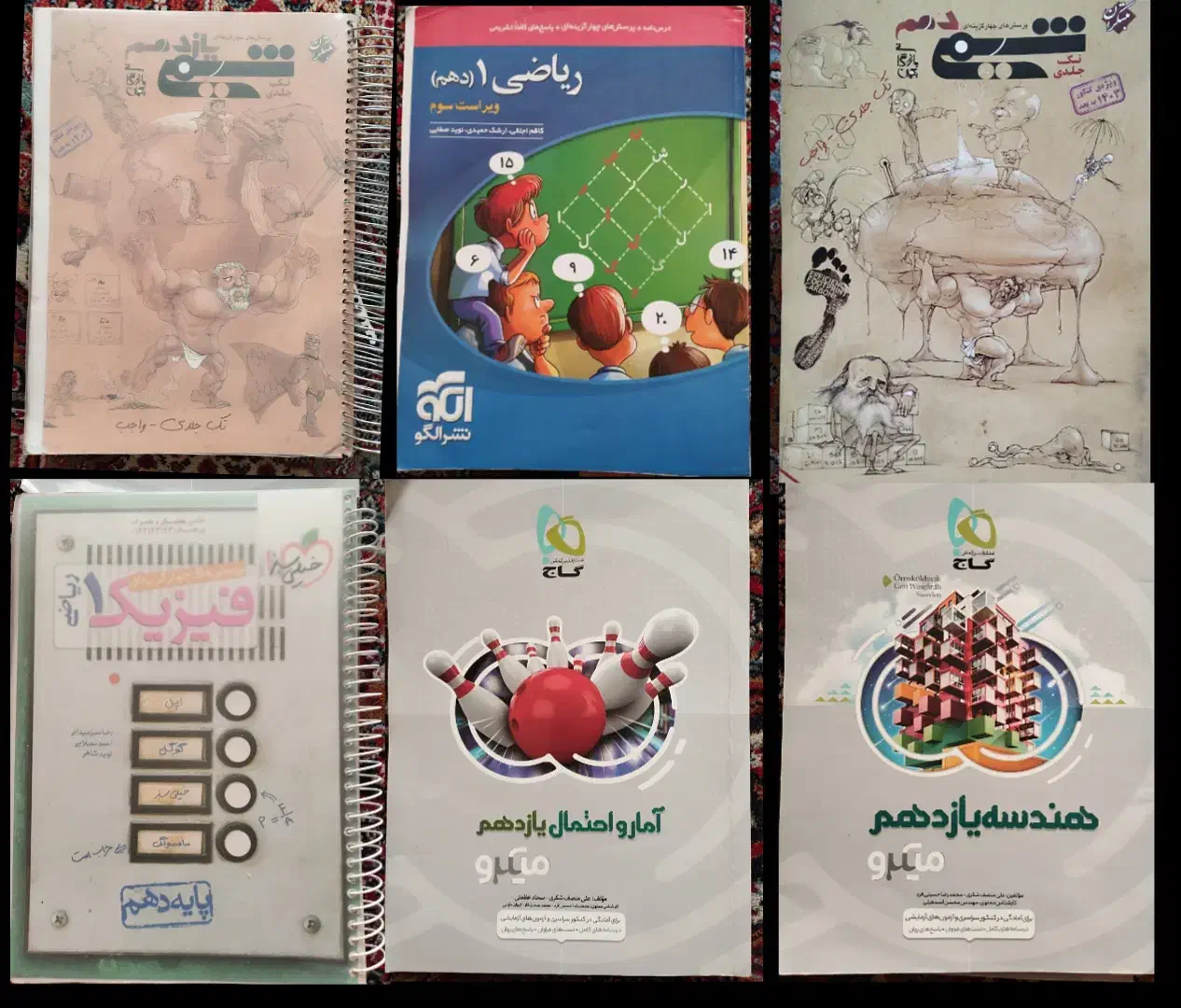 کتاب کنکور|کتاب و مجله آموزشی|اراک, |دیوار