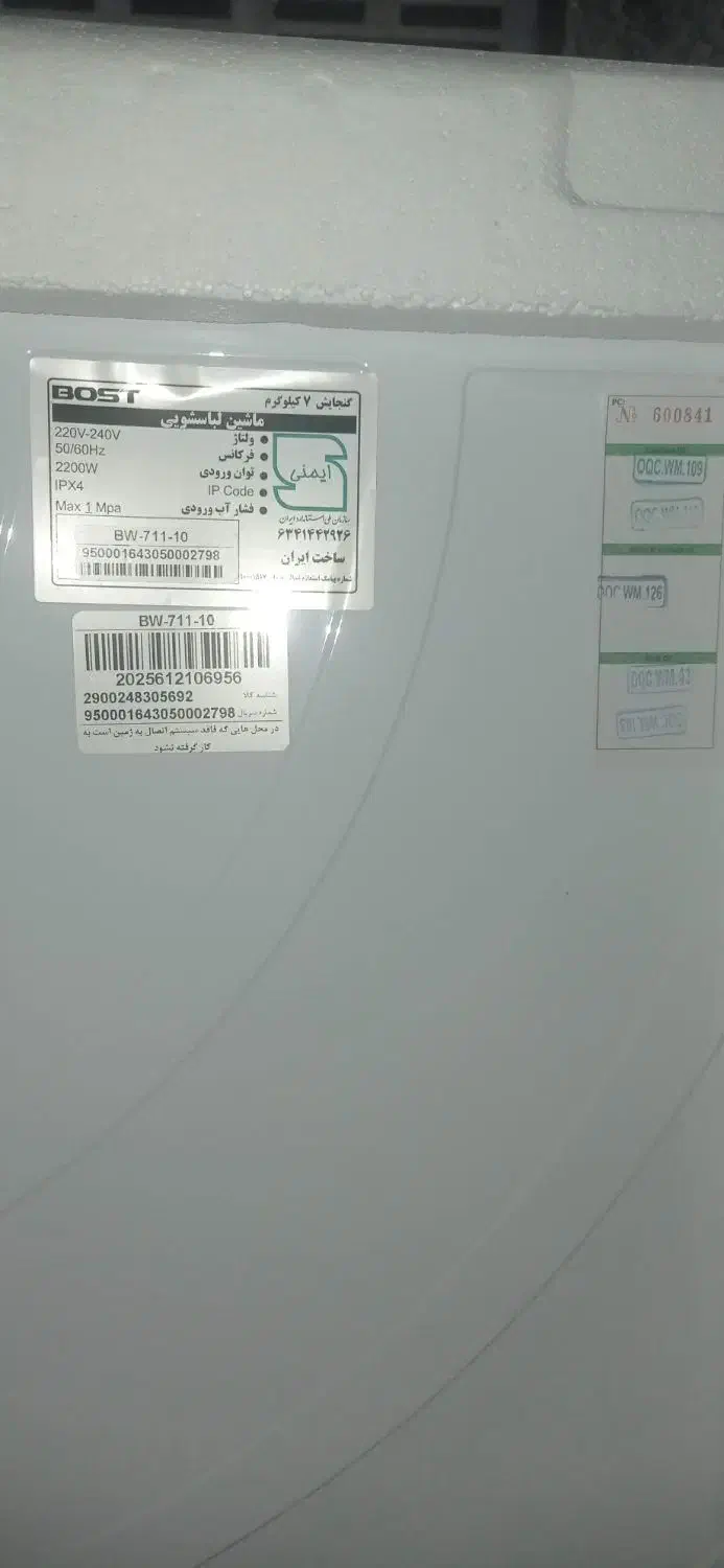 ماشین لباسشویی۷کیلویی بُست نو و پلمپ قیمت۲۱میلیون|ماشین لباسشویی و خشککن لباس|یاسوج, |دیوار