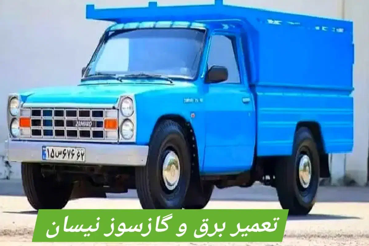 خدمات برق و انژکتور گازسوز تعمیر ایسیو|خدمات موتور و ماشین|الوند, |دیوار