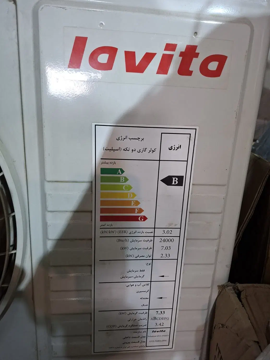 کولر گازی لاویتا ۲۴۰۰۰|کولر گازی و فن‌کوئل|ابریشم, |دیوار