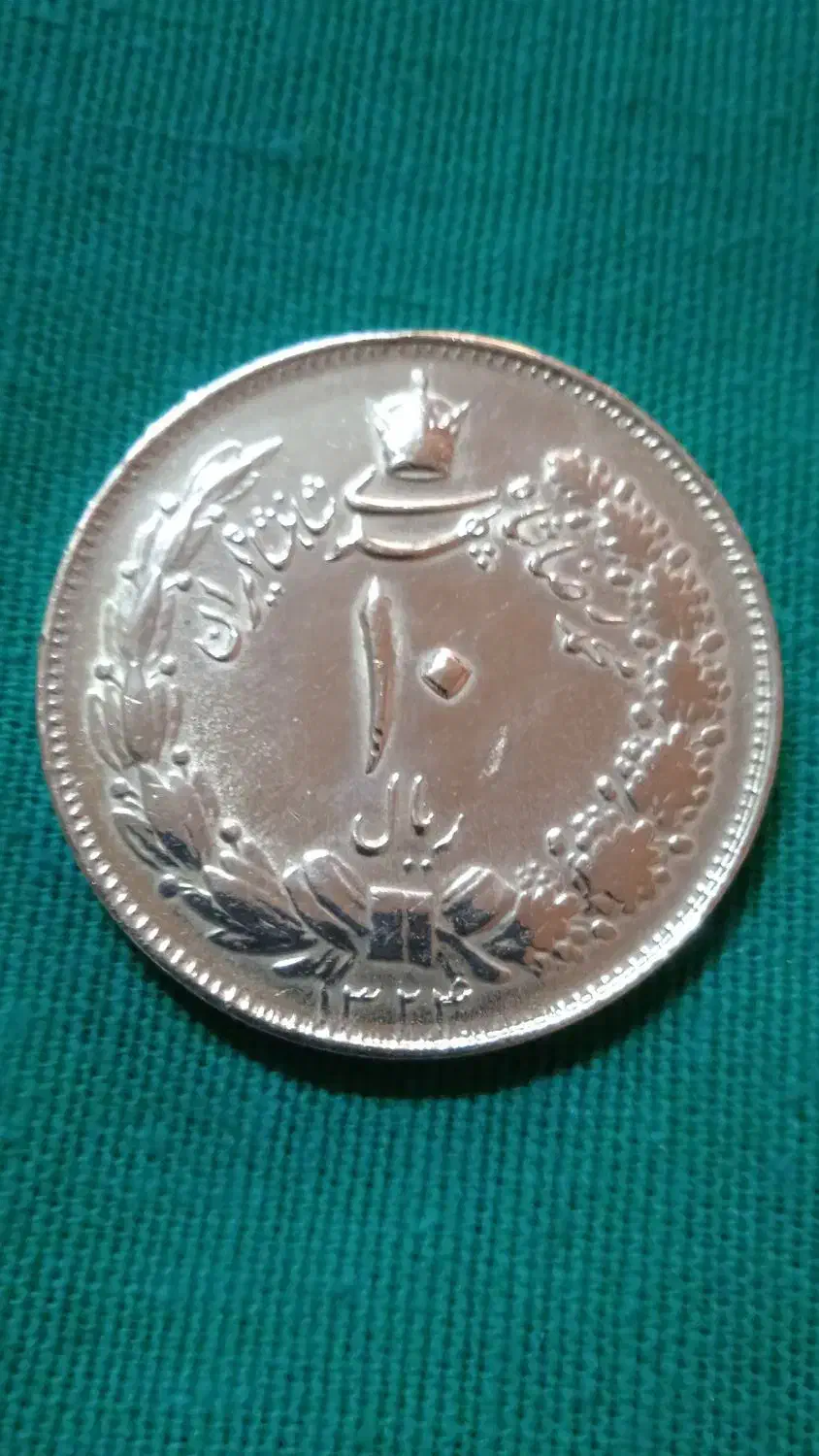 فروش سکه شاهنشاهی و جمهوری اسلامی|کلکسیون سکه، تمبر، اسکناس|تهران, تهران‌ویلا|دیوار