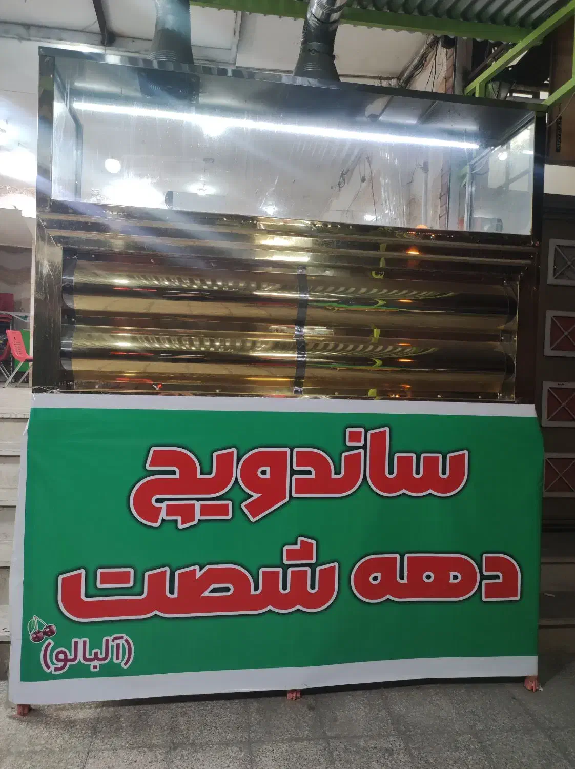 همکار خانم یا آقا جهت کار در فست فود نیازمندیم|استخدام خدمات فروشگاه و رستوران|شوشتر, |دیوار