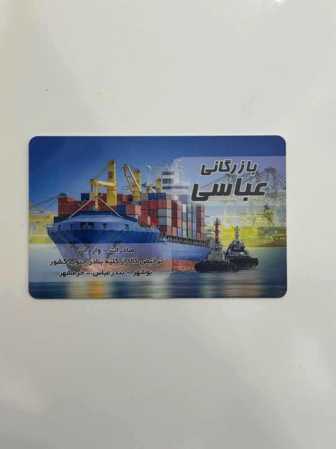 ترخیص کالا و انجام امور گمرکی بوشهر|خدمات حمل و نقل|تهران, مولوی|دیوار