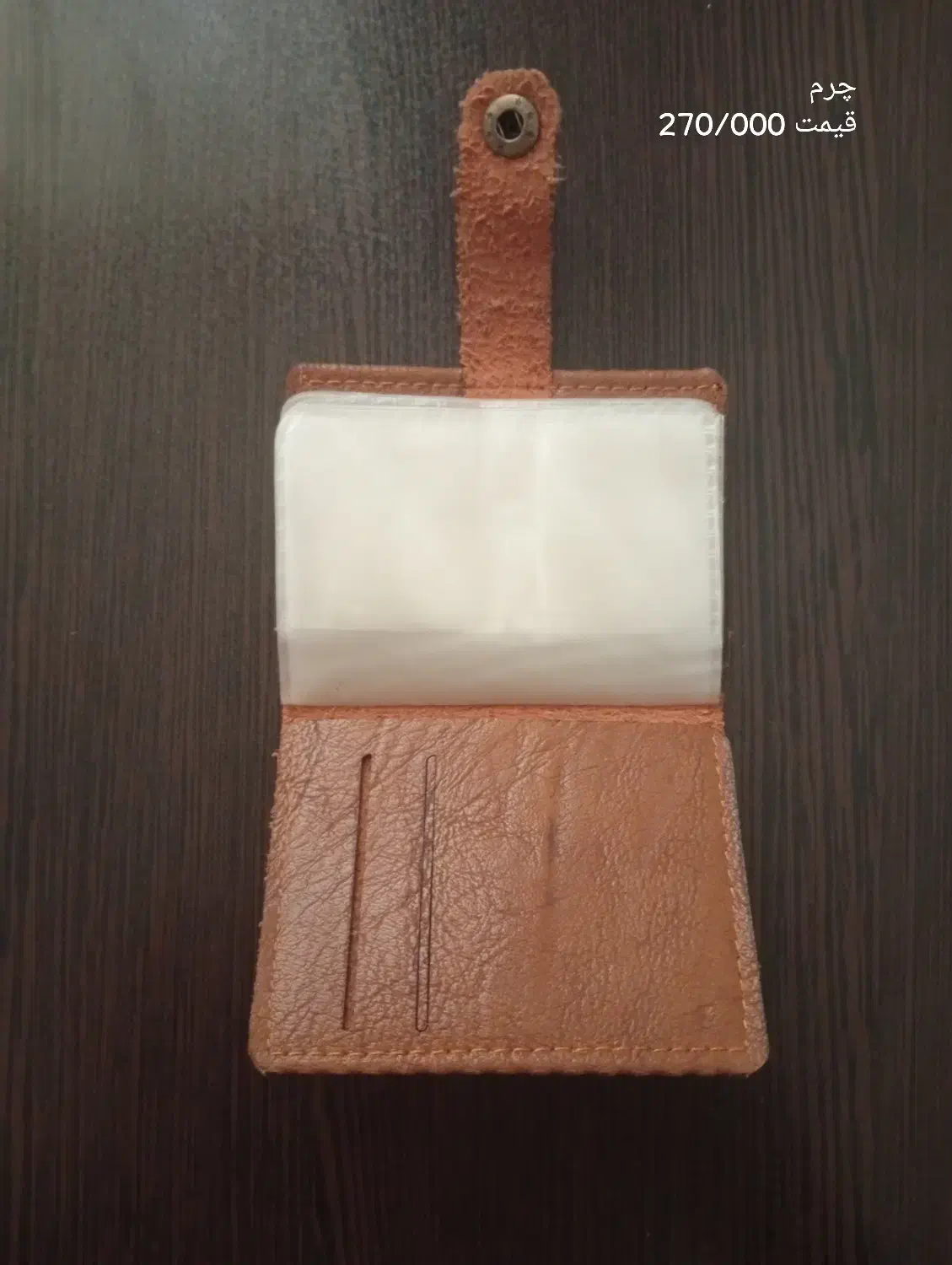 جاکارتی مردانه|کیف، کفش، کمربند|پاکدشت, حصار امیر|دیوار