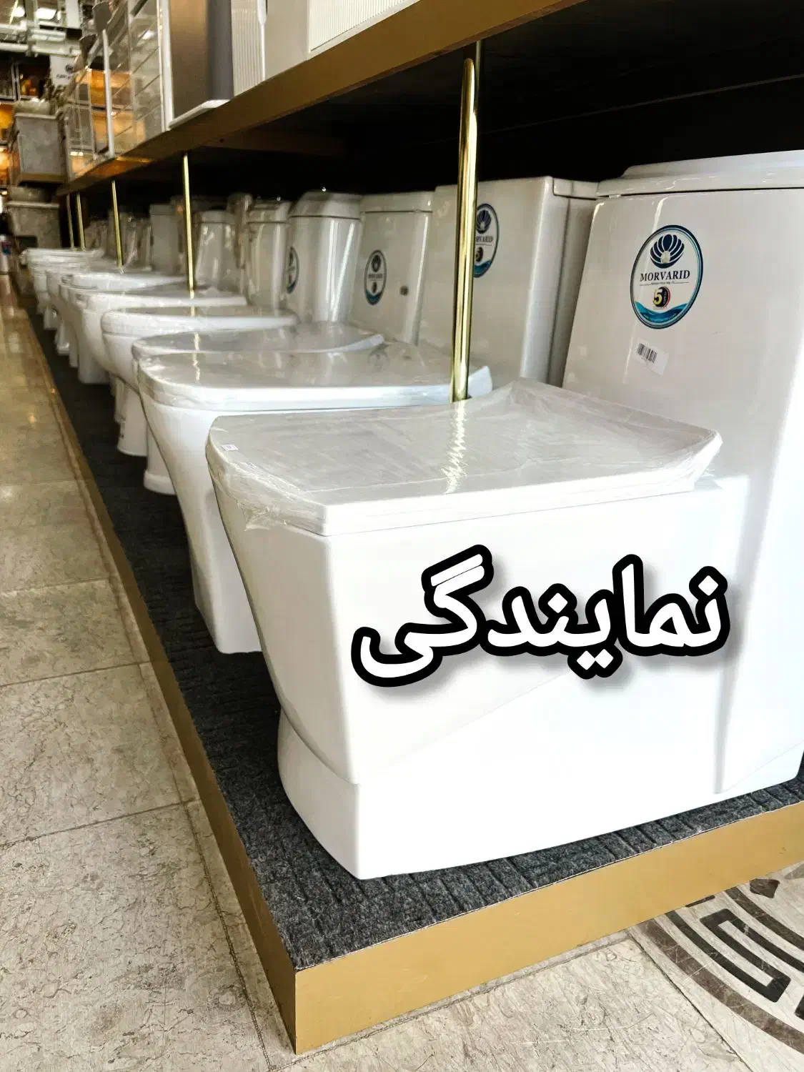 نماینده توالت فرنگیGRENO مرجان.کاتیا.گاتریا.آداسا.|لوازم سرویس بهداشتی|تهران, یافت آباد جنوبی|دیوار