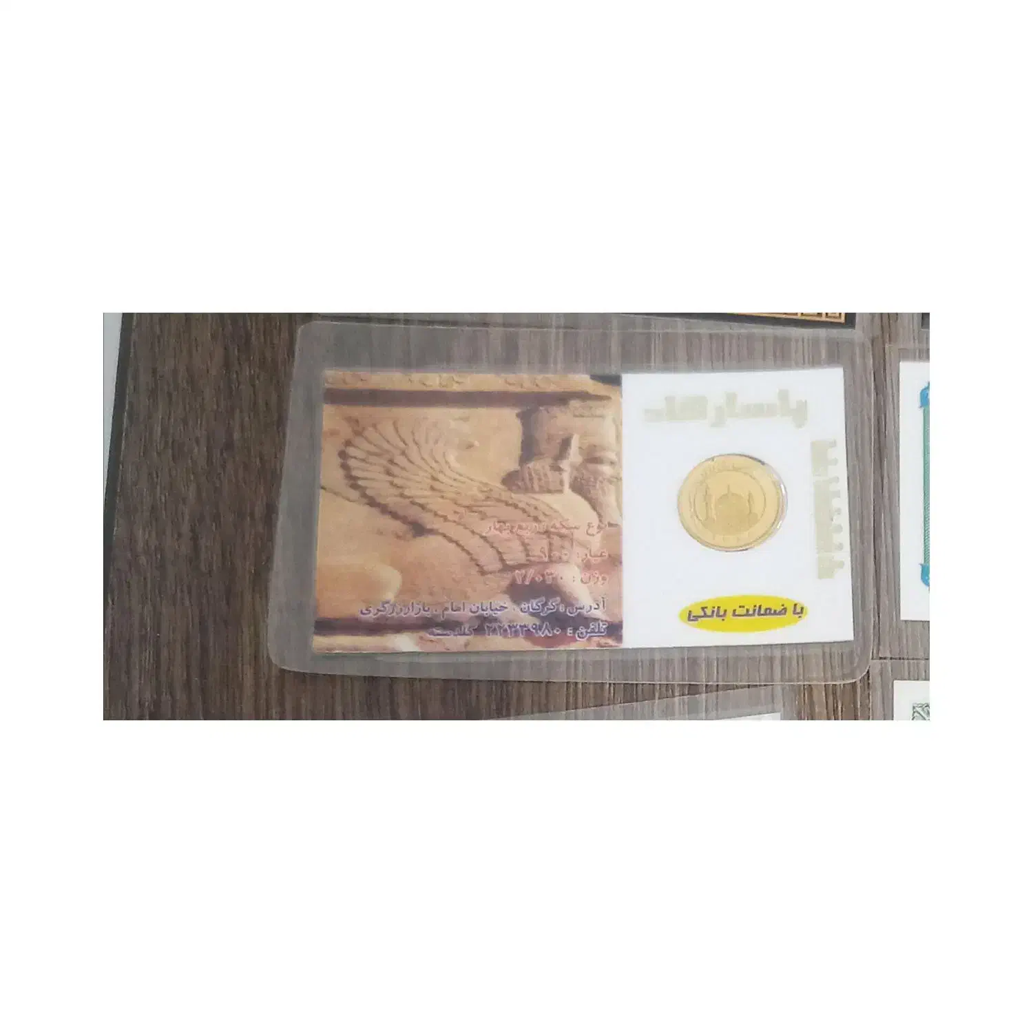 ربع سکه|جواهرات|گرگان, |دیوار