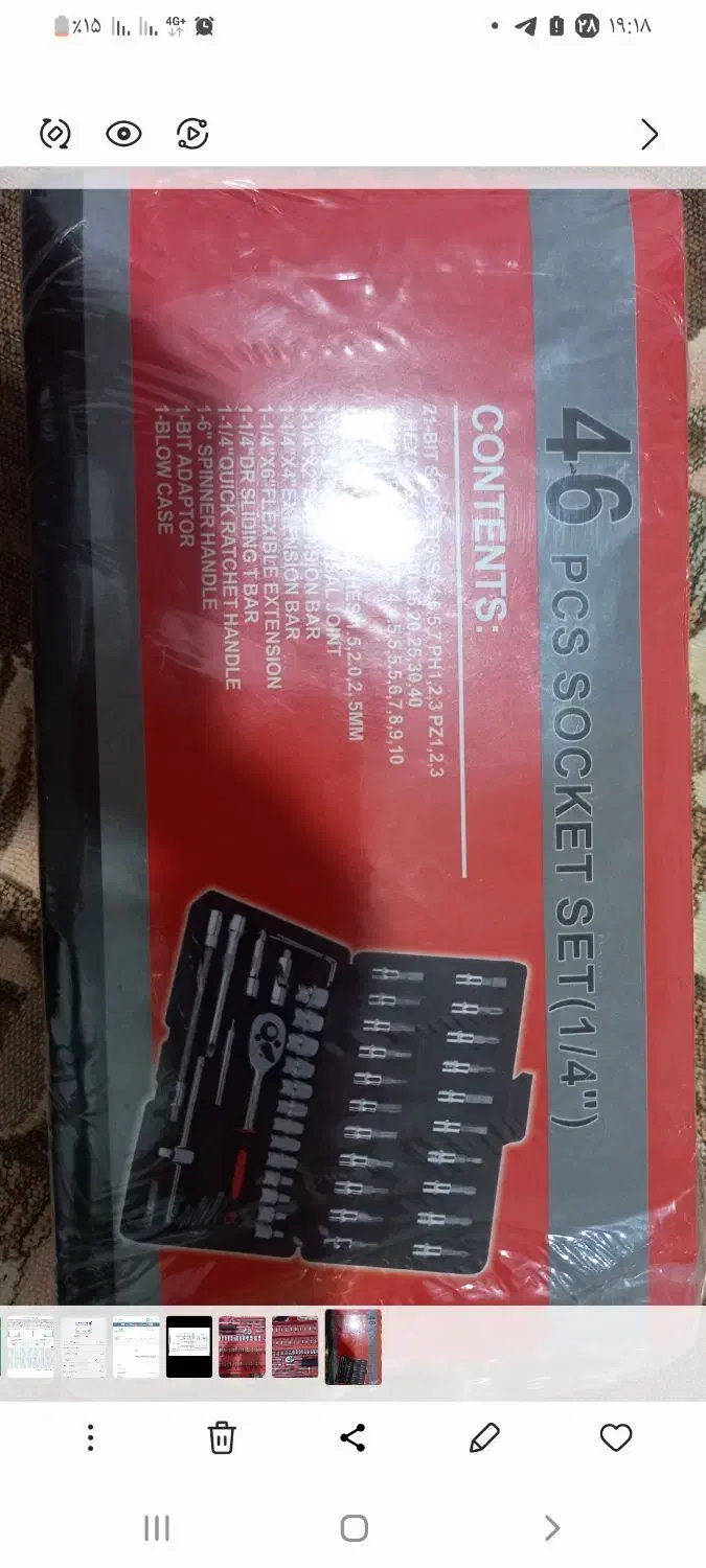 آچار جعبه بکس۴۶ عددی|ابزارآلات|خرم‌آباد, |دیوار