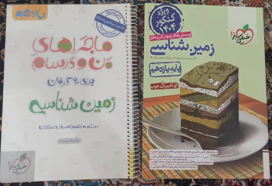 کتاب کنکور تجربی و گام به گام هشتم و نهم|کتاب و مجله آموزشی|اهواز, اسلام آباد غربی|دیوار