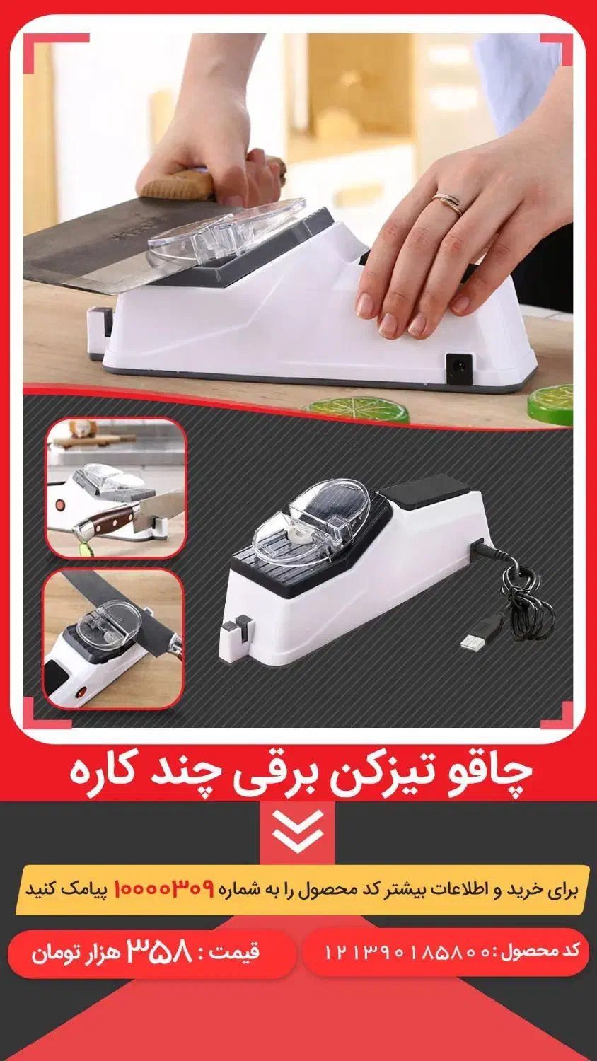 چاقو تیز کن برقی چند کاره ، پرداخت درب منزل|سایر لوازم برقی|تبریز, |دیوار