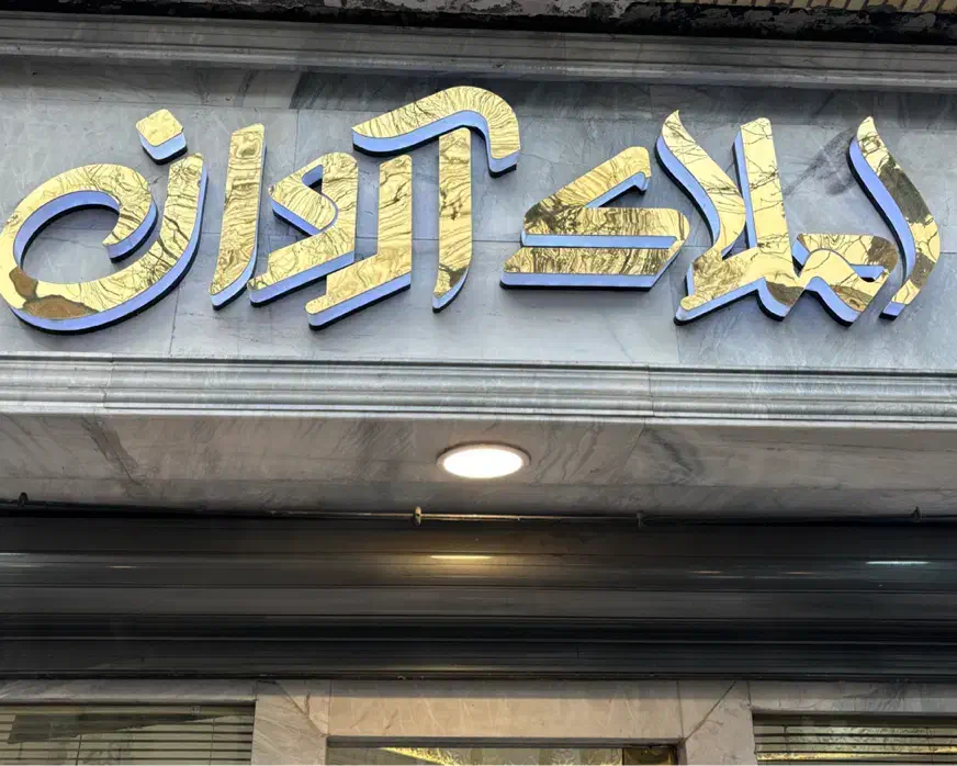 فروش مغازه ۲۲ متر کف ،گلسار|فروش مغازه و غرفه|رشت, گلسار|دیوار